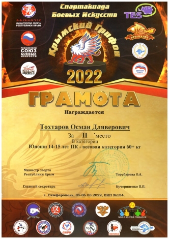 Тахтаров Осман