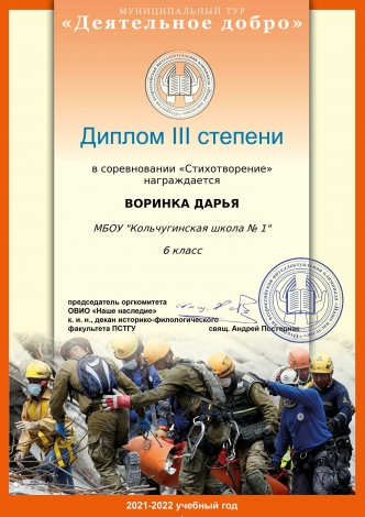 Воринка Дарья