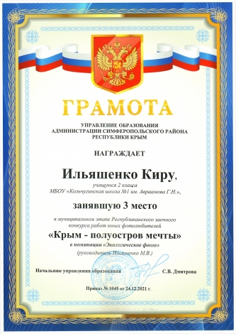 Ильяшенко Кира