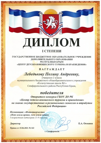 Лебедькова Полина