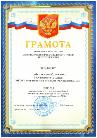 Лубковская Кристина