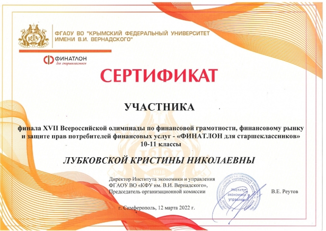 Лубковская Кристина