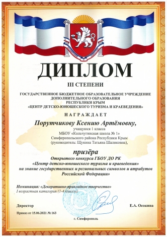Порутчикова Ксения