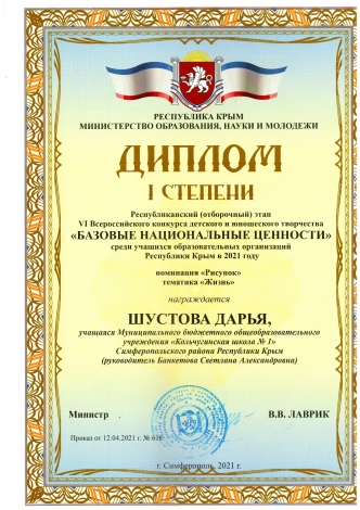 Шустова Дарья