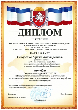 Сокоренко Ефим