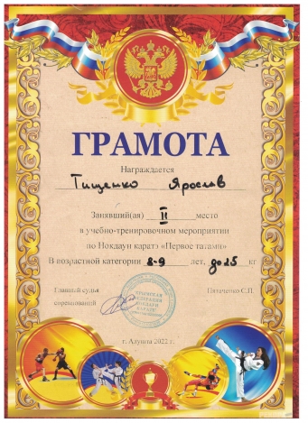 Тищенко Ярослав