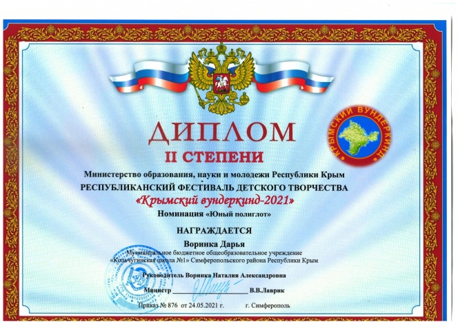 Воринка Дарья