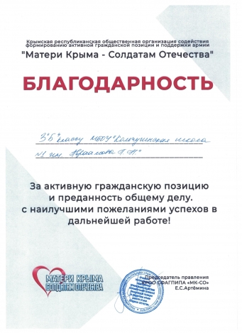 3-б класс