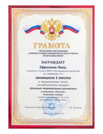 Ефремов Лев