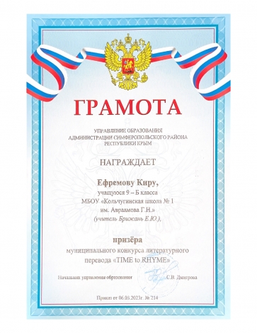 Ефремова Кира