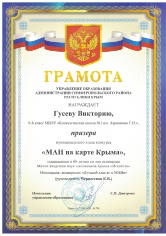 Гусева Виктория
