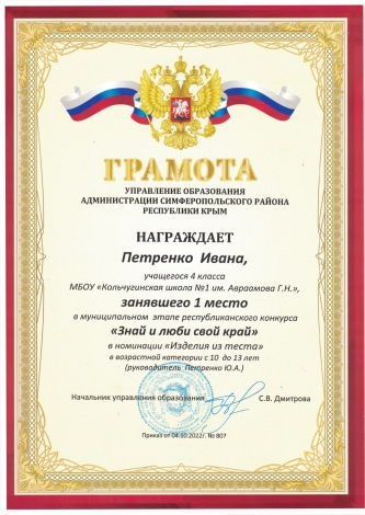 Петренко Иван