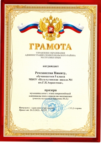 Ремзанцев Никита