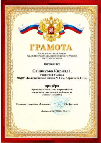 Санников Кирилл