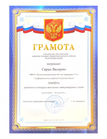Серых Валерия