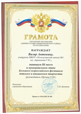 Валяр Антонина