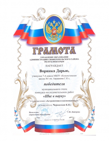 Воринка Дарья