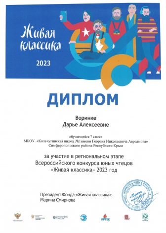 Воринка Дарья