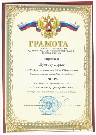Шустова Дарья