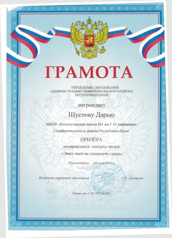 Шустова Дарья