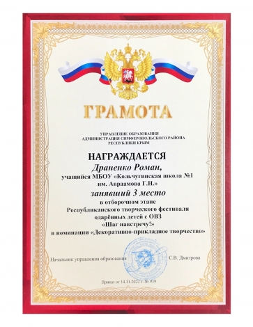 Драненко Роман