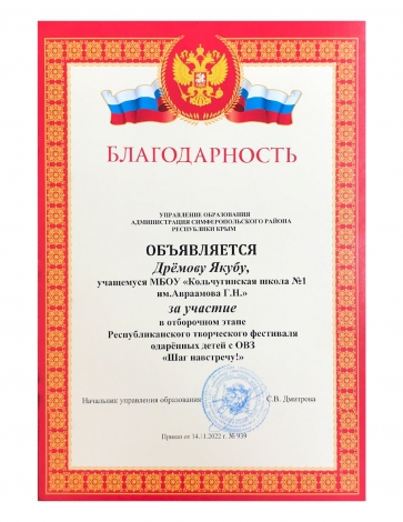 Дремов якуб