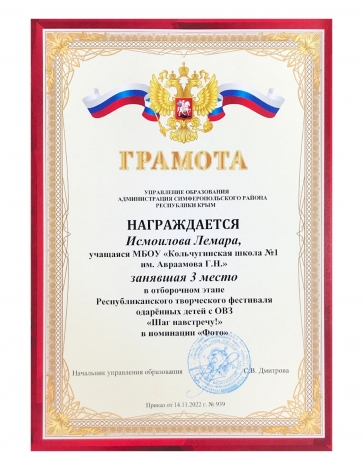Исмаилова Лемара