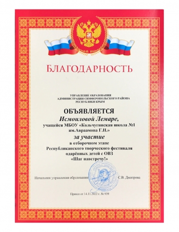 Исмаилова Лемара