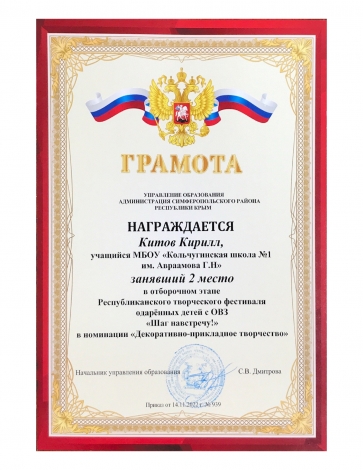 Китов Кирилл