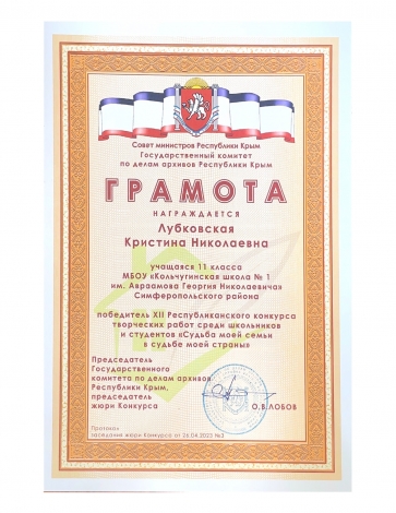 Лубковская Кристина