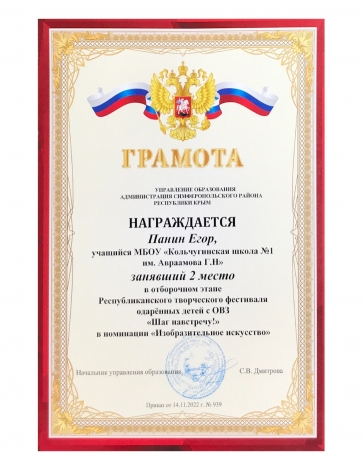 Панин Егор