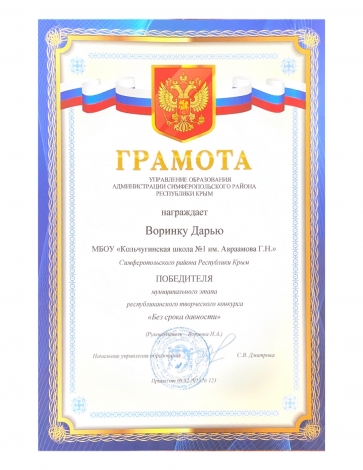 Воринка Дарья