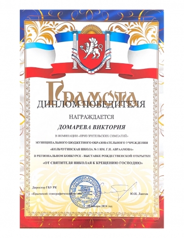 Домарева Виктория