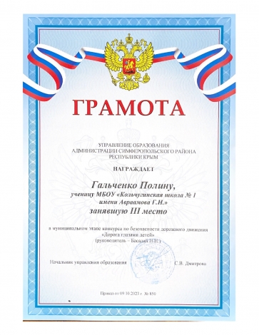 Гальченко Полина