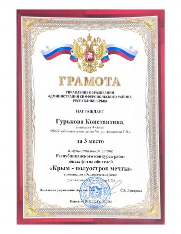 Гурькова Карина