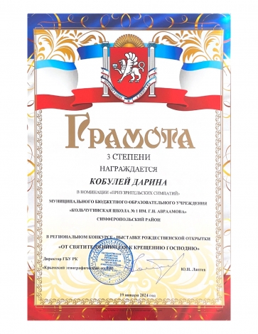 Кобулей Дарина