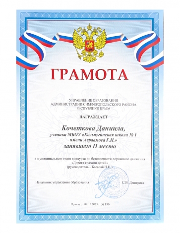 Кочетков Даниил