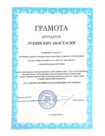Лукинских Анастасия