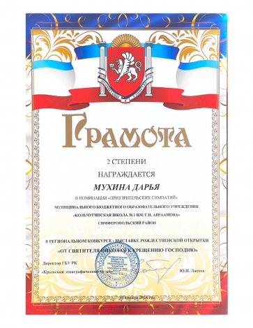 Мухина Дарья