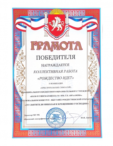 Коллективная работа \"Рождество идет\"\"