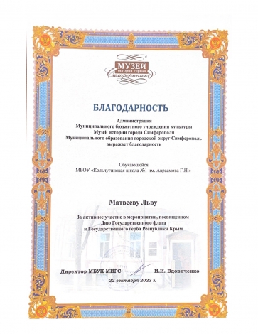 Матвеев Лев