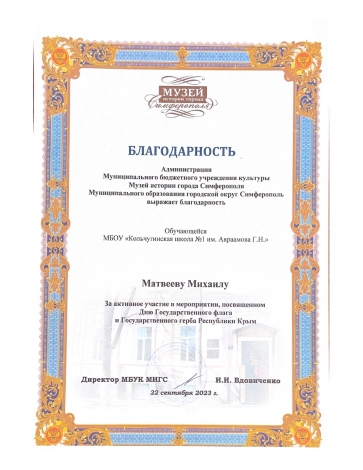 Матвеев Михаил