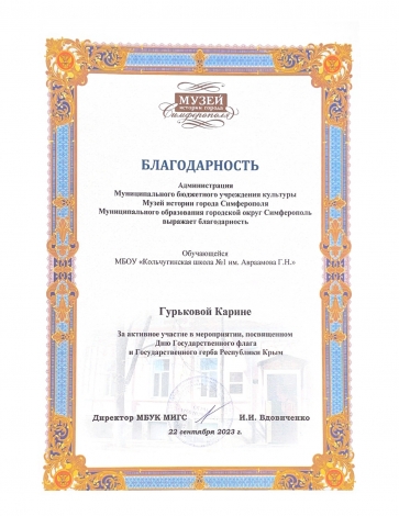 Гурькова Карина