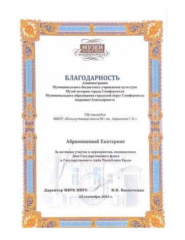 Абраменкова Екатерина