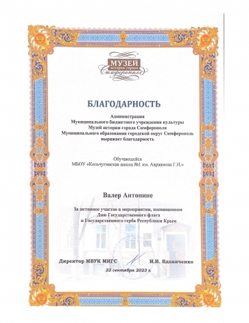Валер Антонина
