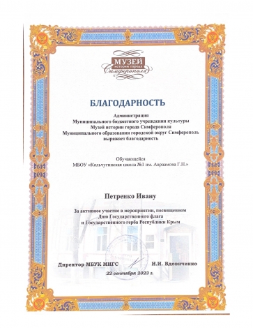Петренко Иван