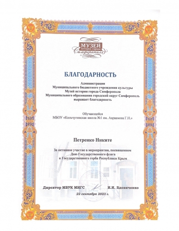 Петренко Никита