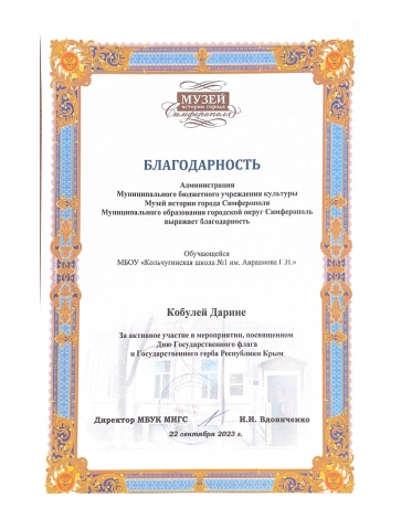 Кобулей Дарине