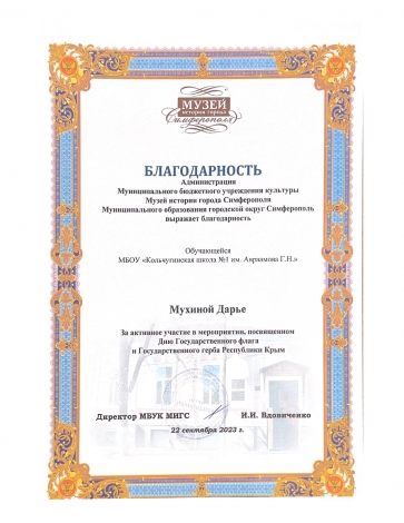 Мухина Дарья