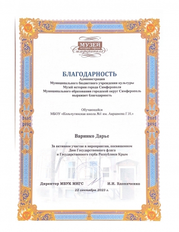 Воринка Дарья